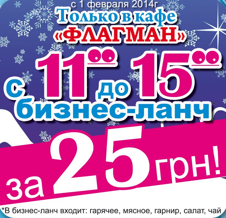 бизнес ланч бизнес ланч