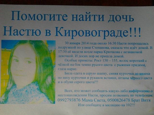 Внимание, розыск: в Кировограде пропал ребенок, фото-1 Внимание, розыск: в Кировограде пропал ребенок, фото-1