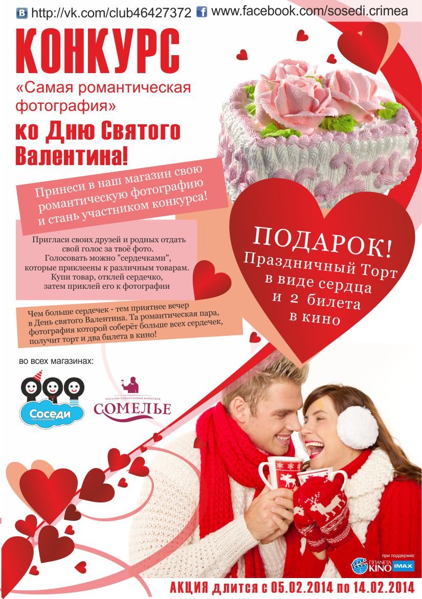 день св валентина (3) день св валентина (3)