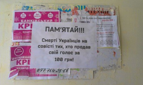 У Тернополі у смерті українців звинувачують тих, хто продав..., фото-1 У Тернополі у смерті українців звинувачують тих, хто продав свій голос на виборах (фото), фото-1