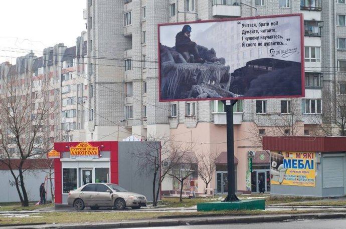 evrpmaidan bilbord2 evrpmaidan bilbord2