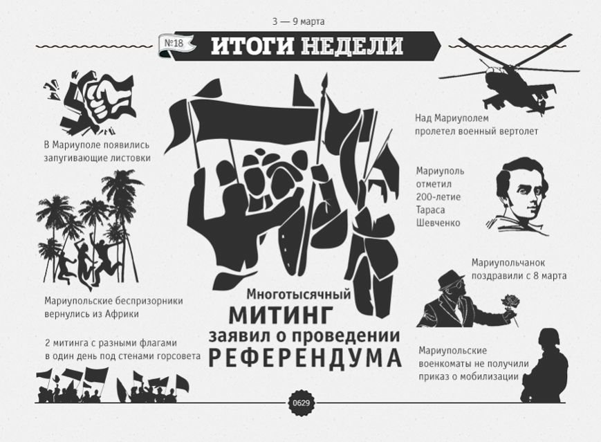 иТОГИ_20140311_870 иТОГИ_20140311_870
