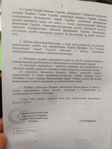 Официально: Верховная Рада объявила мобилизацию и выделила..., фото-2 Официально: Верховная Рада объявила мобилизацию и выделила армии 7 миллиардов гривен, фото-2