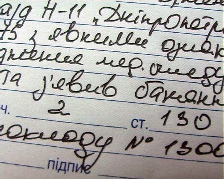 Миколаїв_УДАІ_водій+в+розшуку_02-05-14_3 Миколаїв_УДАІ_водій+в+розшуку_02-05-14_3
