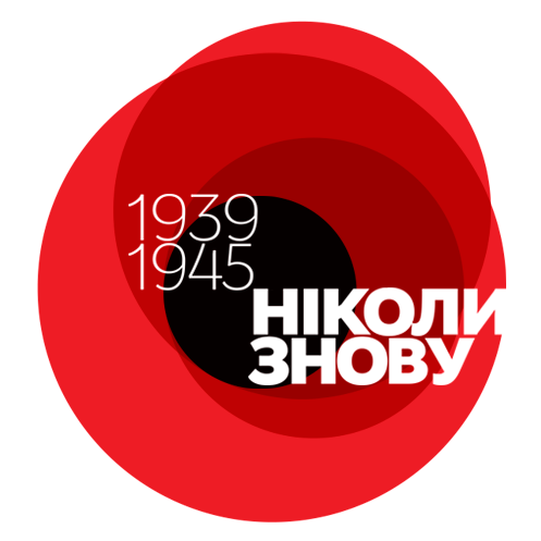 Тернополян закликають замість георгіївської стрічки викорис..., фото-1 Тернополян закликають замість георгіївської стрічки використовувати новий символ до дня 9 травня (фото), фото-1