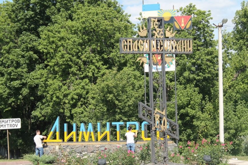 Стела на въезде в Димитров стала желто-голубой (ФОТО), фото-8 Стела на въезде в Димитров стала желто-голубой (ФОТО), фото-8