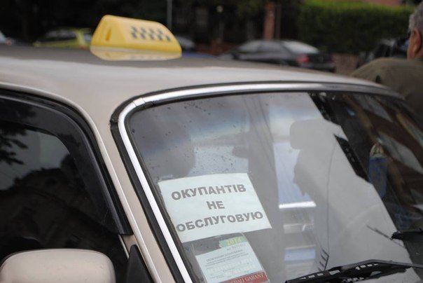 У Львові таксі не обслуговують окупантів (фотофакт), фото-1 У Львові таксі не обслуговують окупантів (фотофакт), фото-1