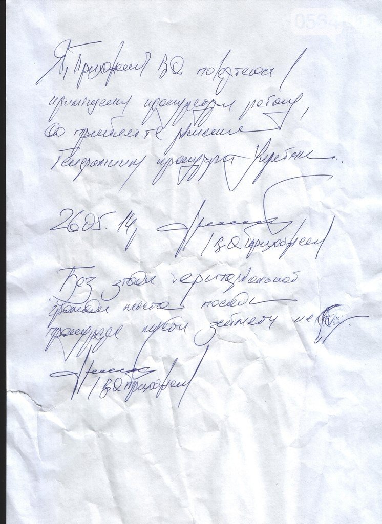 Почему назначение Валерия Прихожанова прокурором Кривого Ро..., фото-1 Почему назначение Валерия Прихожанова прокурором Кривого Рога вызвало такой резонанс?, фото-1