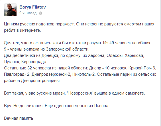 Серед 49 військових, які загинули на збитому бойовиками ІЛ-..., фото-1 Серед 49 військових, які загинули на збитому бойовиками ІЛ-76, був львів’янин, фото-1