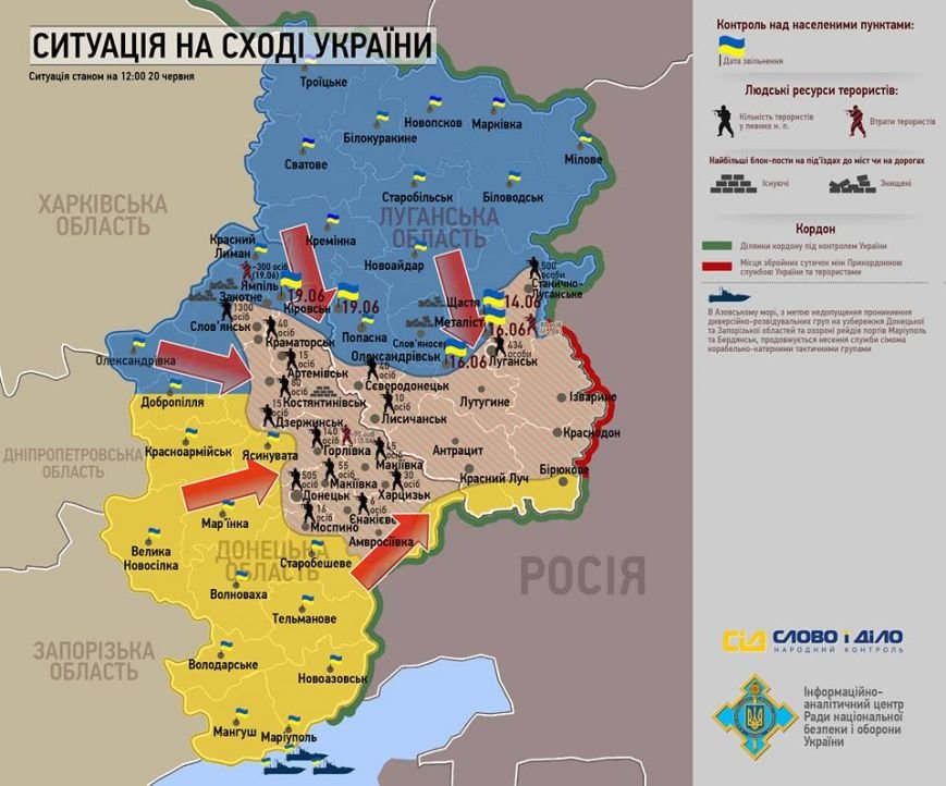 Карта боевых действий на украине на сегодня подробная на русском языке с городами