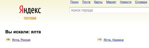В российской Ялте теплее, фото-1 В российской Ялте теплее, фото-1