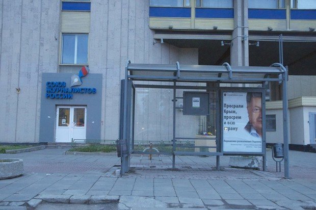 У Москві з’явилась хамська реклама із зображенням Порошен..., фото-3 У Москві з’явилась хамська реклама із зображенням Порошенка та Євромайдану (фотофакт), фото-3