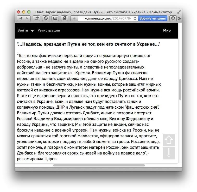 Царев назвал ДНР горсткой малолеток, офицеров запаса и угол..., фото-1 Царев назвал ДНР горсткой малолеток, офицеров запаса и уголовников, которые предадут в любой момент, фото-1