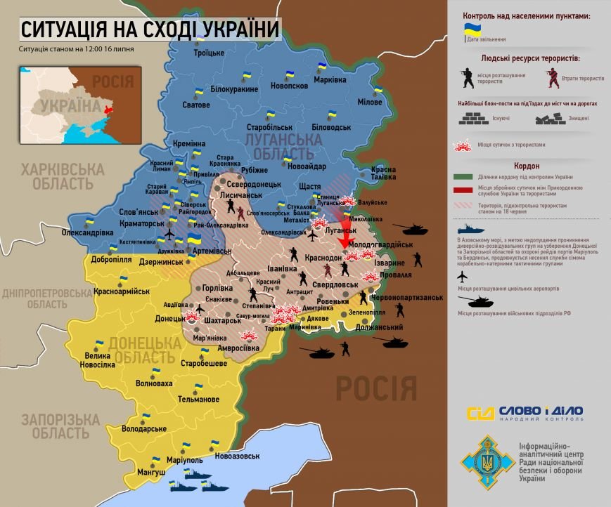 Битва за Донбасс - ситуация на 16 июля (карта боев), фото-1 Битва за Донбасс - ситуация на 16 июля (карта боев), фото-1