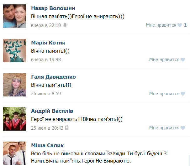 У Львові поховають ще одного молодого бійця, який загинув в..., фото-2 У Львові поховають ще одного молодого бійця, який загинув від рук терористів в АТО (фоторепортаж), фото-2