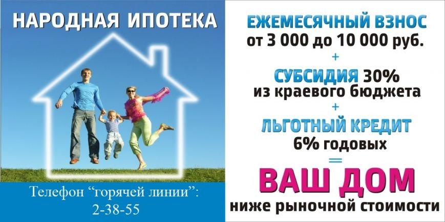 Есть вопросы по «Народной ипотеке»? Звоните на «горячую лин..., фото-1 Есть вопросы по «Народной ипотеке»? Звоните на «горячую линию» района, фото-1