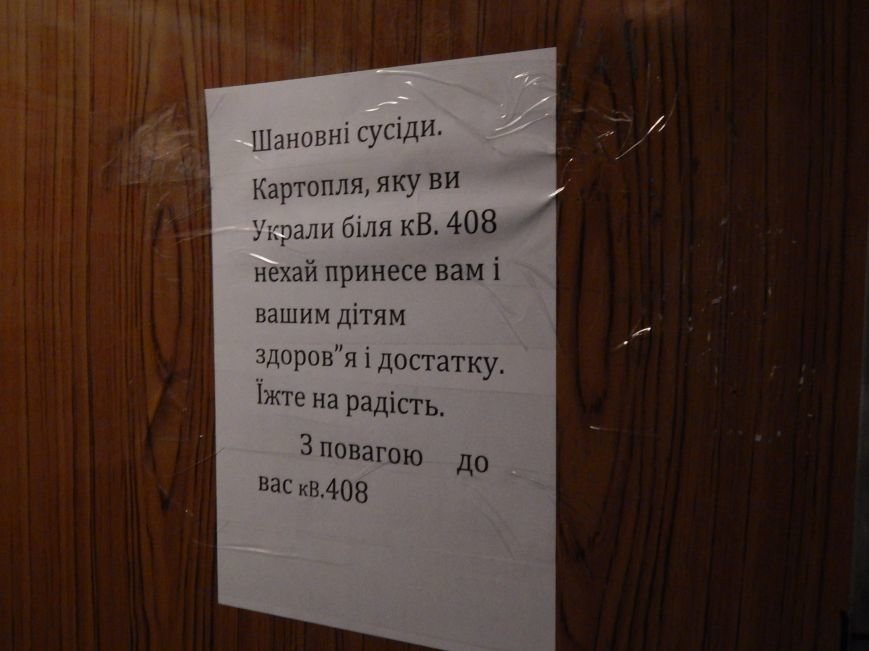 Киевляне желают здоровья и достатка даже картофельным вориш..., фото-1 Киевляне желают здоровья и достатка даже картофельным воришкам (ФОТОФАКТ), фото-1