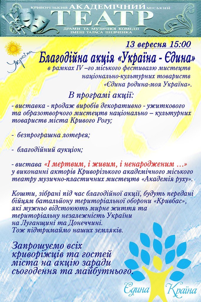 акция акция