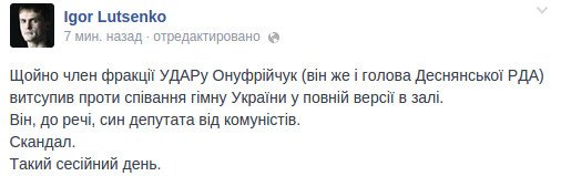В Киевсовете депутаты поскандалили из-за государственного г..., фото-1 В Киевсовете депутаты поскандалили из-за государственного гимна (ДОПОЛНЕНО), фото-1