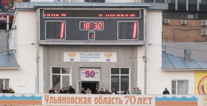 Второй круг первенства России ульяновская «Волга» начала с мировой, фото-14
