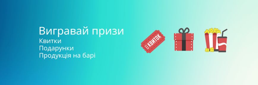 Kinobox.in.ua – унікальний проект з квитками та сувенірами..., фото-2 Kinobox.in.ua – унікальний проект з квитками та сувенірами в кіно!, фото-2