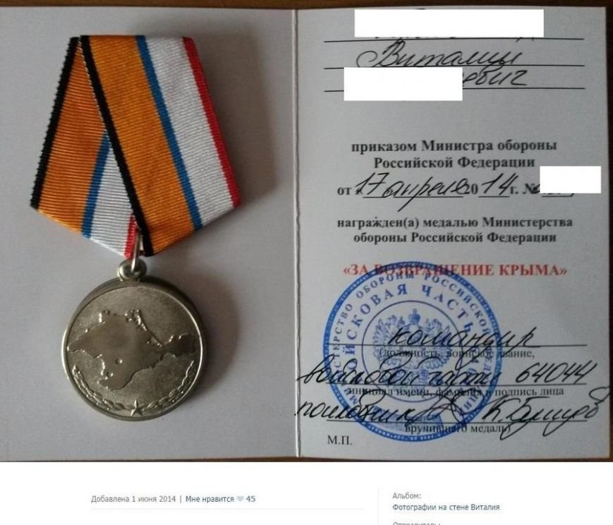 В Донбассе воюет спецназ ГРУ России - фотодоказательства, фото-1 В Донбассе воюет спецназ ГРУ России - фотодоказательства, фото-1