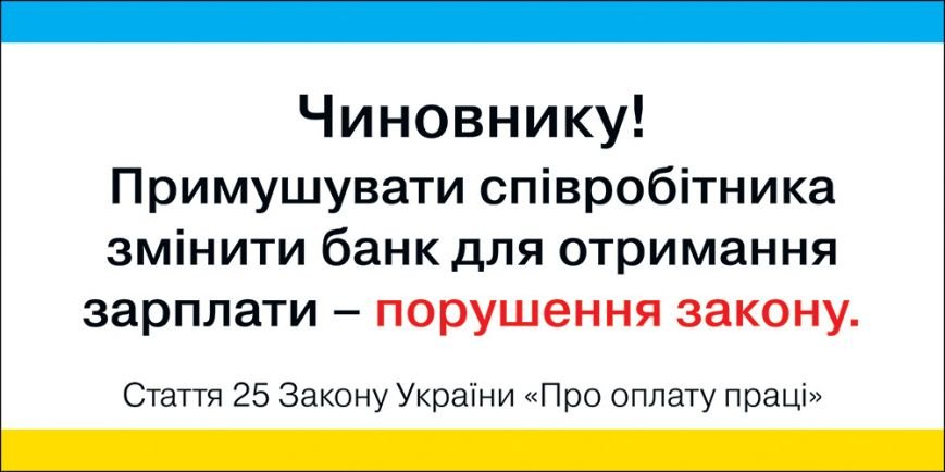 В Украине помогут чиновникам не совершать преступления в ба..., фото-1 В Украине помогут чиновникам не совершать преступления в банковской сфере, фото-1