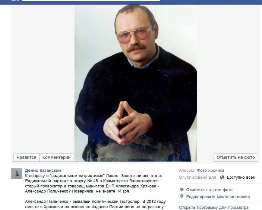 пальченко пальченко