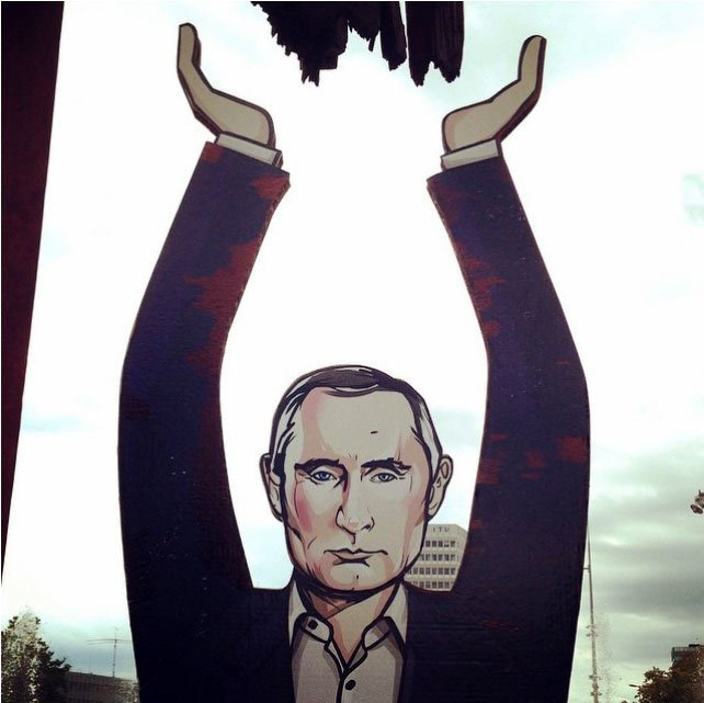 пут2 пут2