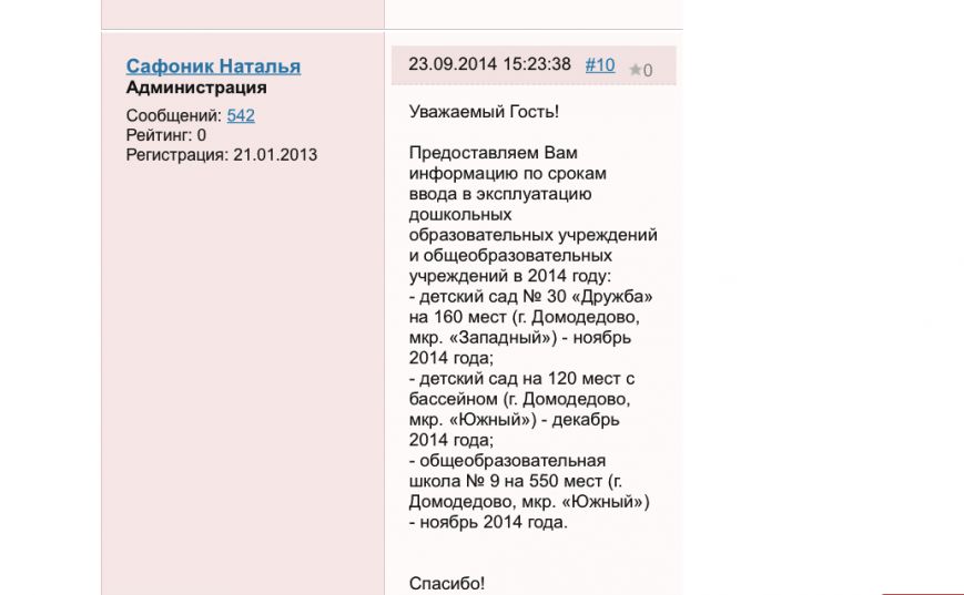 2014-10-10 13-21-49 форум Домодедово Горячий вторник 2014-10-10 13-21-49 форум Домодедово Горячий вторник
