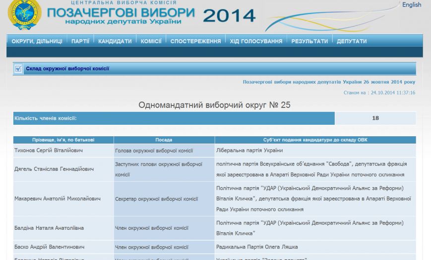 Скриншот 2014-10-24 13.36.14 Скриншот 2014-10-24 13.36.14