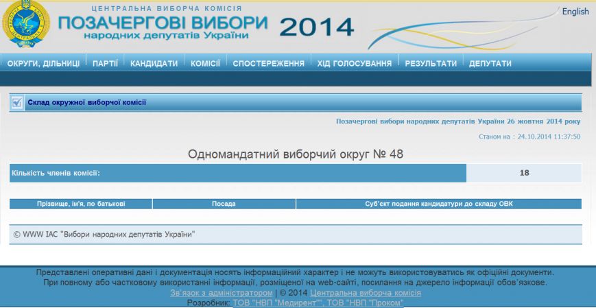 Скриншот 2014-10-24 13.35.45 Скриншот 2014-10-24 13.35.45