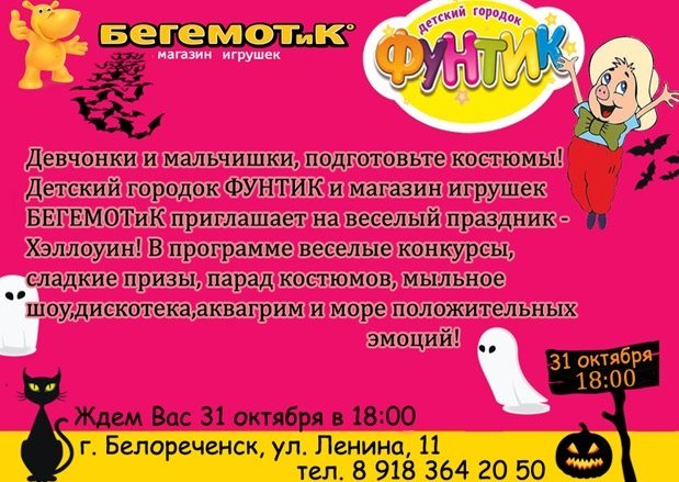 Праздник на Хэллоуин!, фото-1 Праздник на Хэллоуин!, фото-1