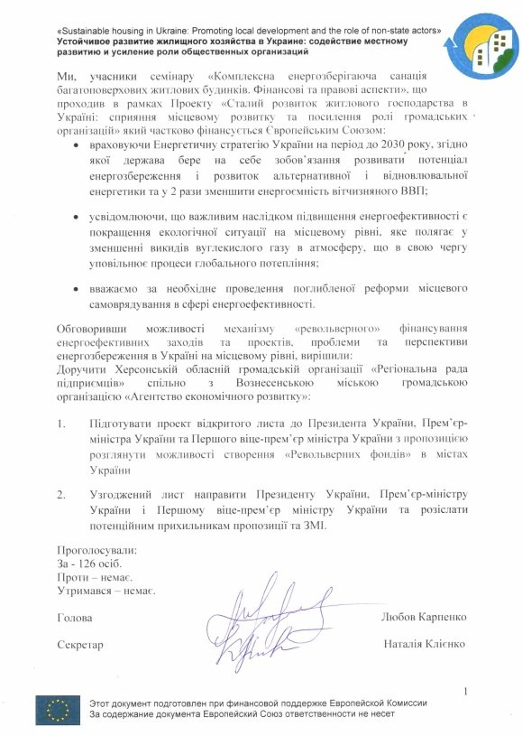 Резолюция Резолюция