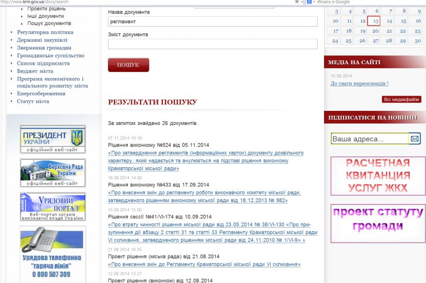 Скриншот 2014-11-13 11.51.04 Скриншот 2014-11-13 11.51.04