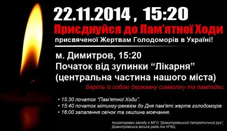 22 ноября димитровчане пройдут по центральной улице города..., фото-1 22 ноября димитровчане пройдут по центральной улице города с зажженными лампадами, фото-1