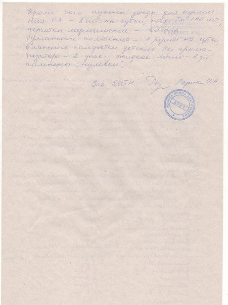 «Спасите маленького ангелочка»: неравнодушные горловчане собирают средства на спасение ребенка (фото) - фото 1 «Спасите маленького ангелочка»: неравнодушные горловчане собирают средства на спасение ребенка (фото) - фото 1