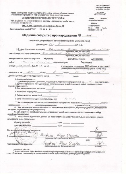 «Спасите маленького ангелочка»: неравнодушные горловчане собирают средства на спасение ребенка (фото) - фото 1 «Спасите маленького ангелочка»: неравнодушные горловчане собирают средства на спасение ребенка (фото) - фото 1