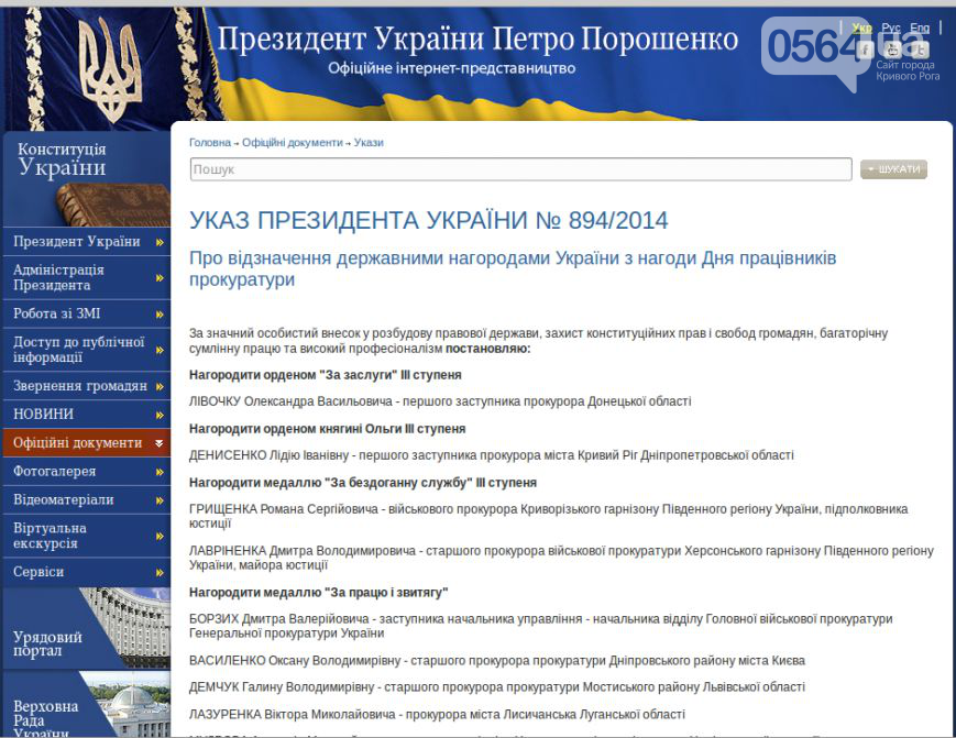 В Кривом Роге: чиновникам вручили письменные требования Майдана, ак... В Кривом Роге: чиновникам вручили письменные требования Майдана, активисты выявили хищения бюджетных средств (фото) - фото 3
