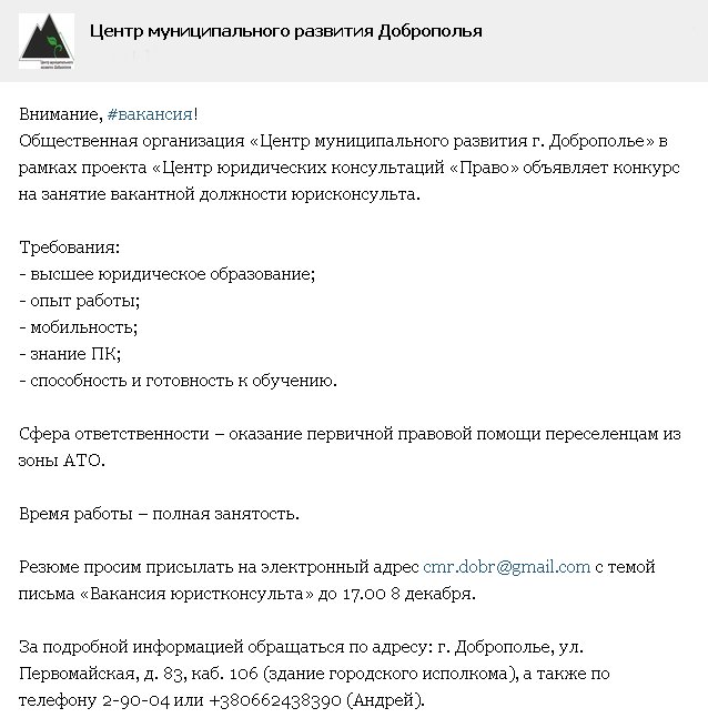 вакансия вакансия