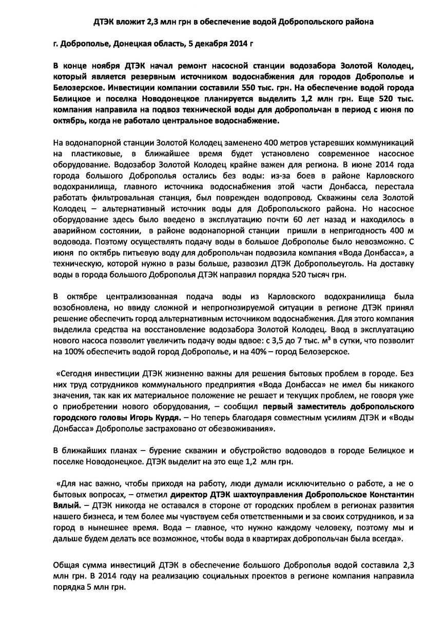 _-_05122014_docx (1) _-_05122014_docx (1)