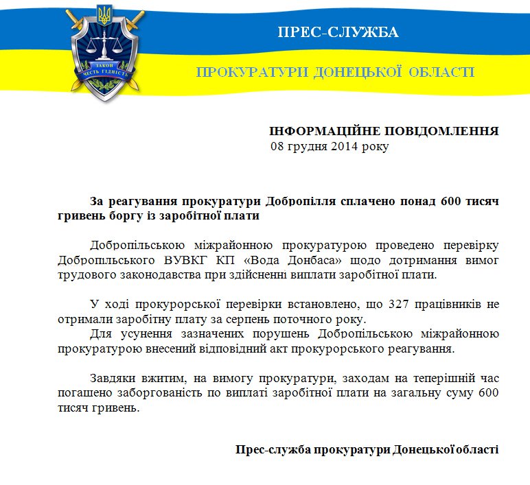 прокуратура прокуратура