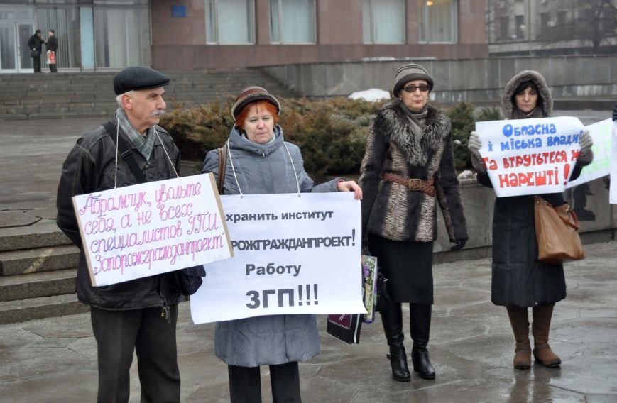 В Запорожье сотрудники «Запорожгражданпроекта» бастовали против сок... В Запорожье сотрудники «Запорожгражданпроекта» бастовали против сокращения (ФОТО) (фото) - фото 2
