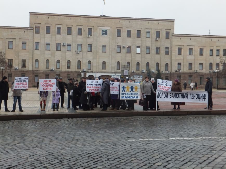 В Кировограде митингует «Кредитный майдан» (фото) (фото) - фото 1 В Кировограде митингует «Кредитный майдан» (фото) (фото) - фото 1