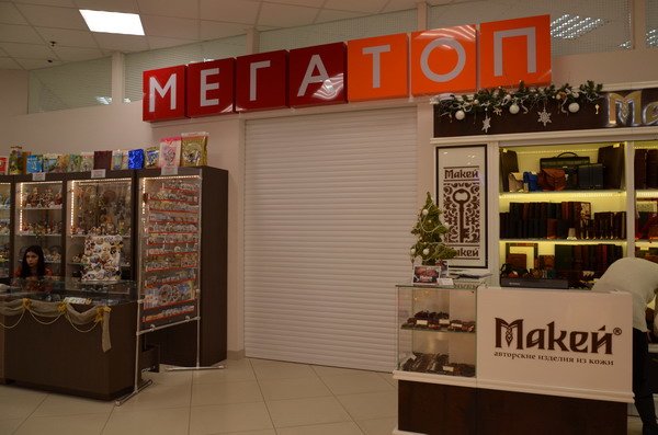 Мегатоп Время Работы Магазинов