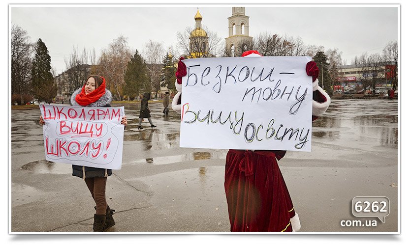 Студенты Славянска протестуют против отмены стипендий (фотофакт). (фото) - фото 1 Студенты Славянска протестуют против отмены стипендий (фотофакт). (фото) - фото 1