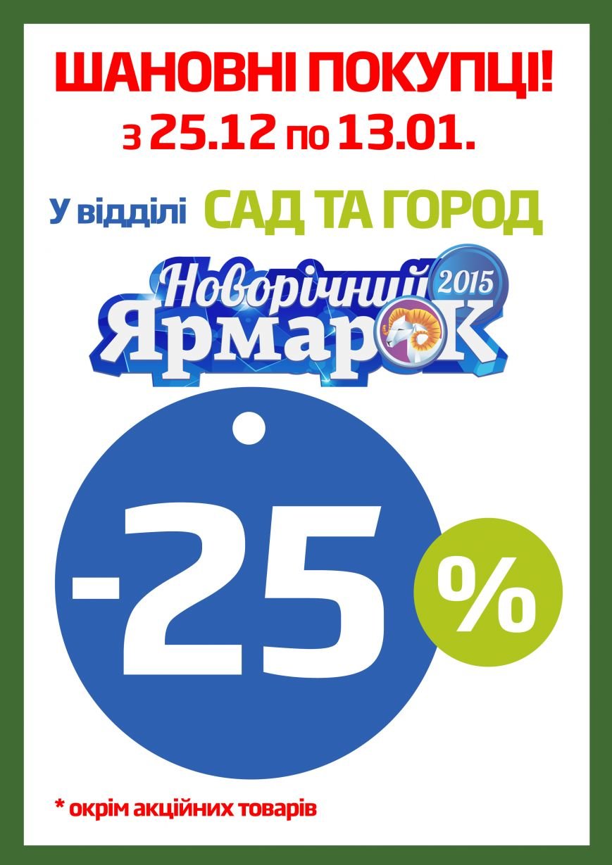 -25 на всю посуду, текстиль и подарки в «Эпицентре»! (фото) - фото... -25 на всю посуду, текстиль и подарки в «Эпицентре»! (фото) - фото 1