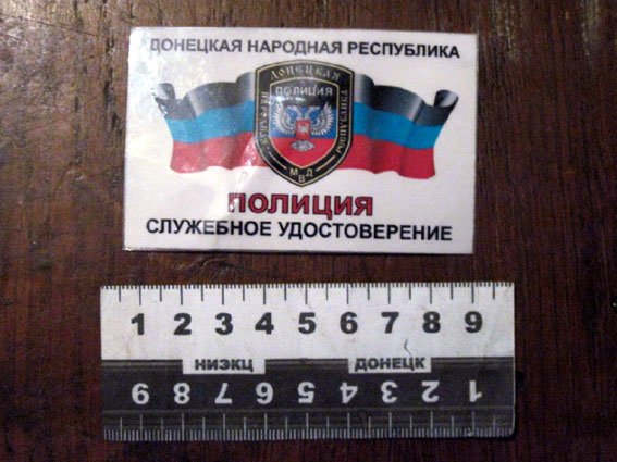 Неподалеку от Красноармейска милиция задержала «полицейского ДНР» с... Неподалеку от Красноармейска милиция задержала «полицейского ДНР» с боевой гранатой. Мужчина направлялся в родной город - Димитров (ФОТО) (фото) -...