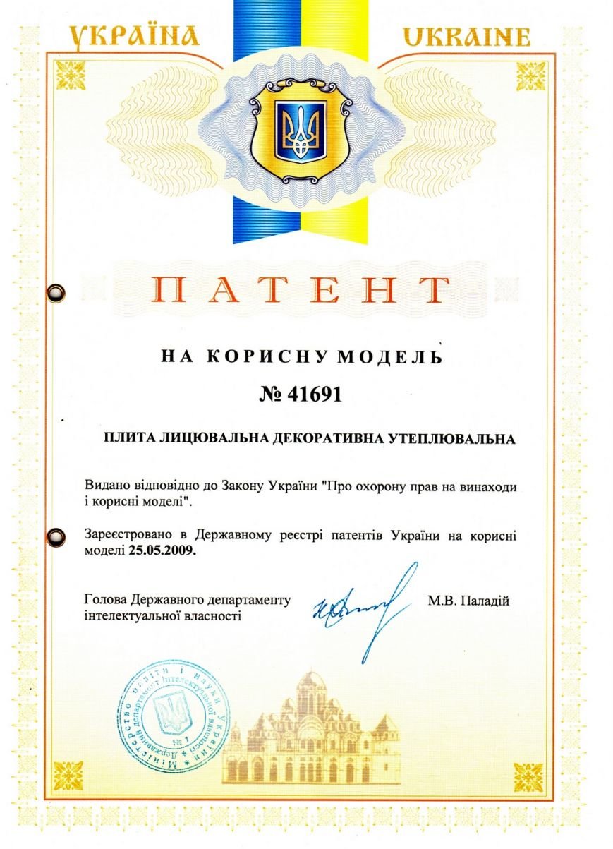 ПОЛИФАСАД - эффективное утепление Вашего дома! (фото) - фото 1 ПОЛИФАСАД - эффективное утепление Вашего дома! (фото) - фото 1