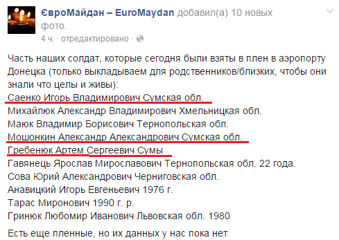 плен плен